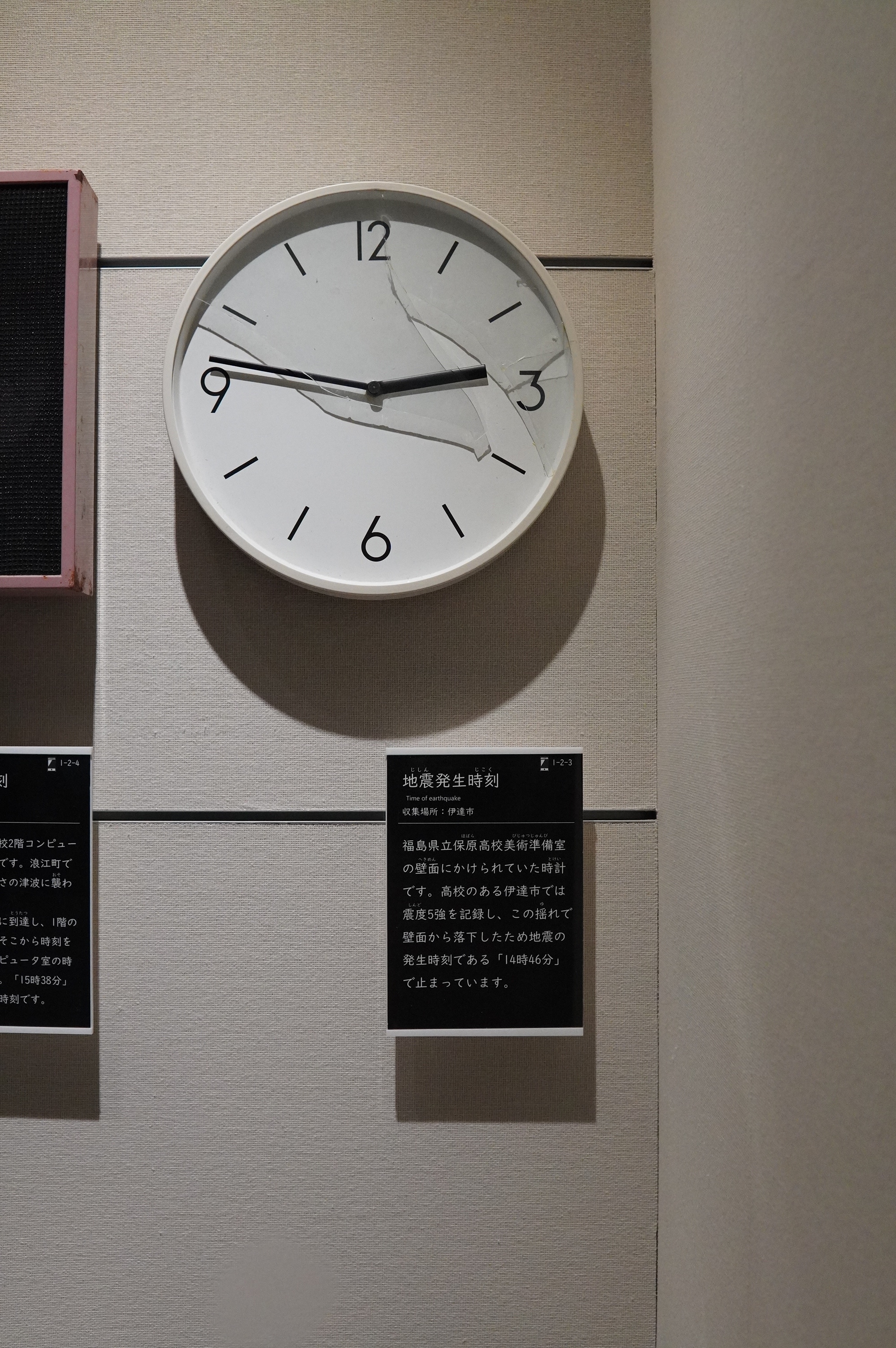 kaputte Uhr, stehengeblieben als der Tsunami den Strom abgestellt hat