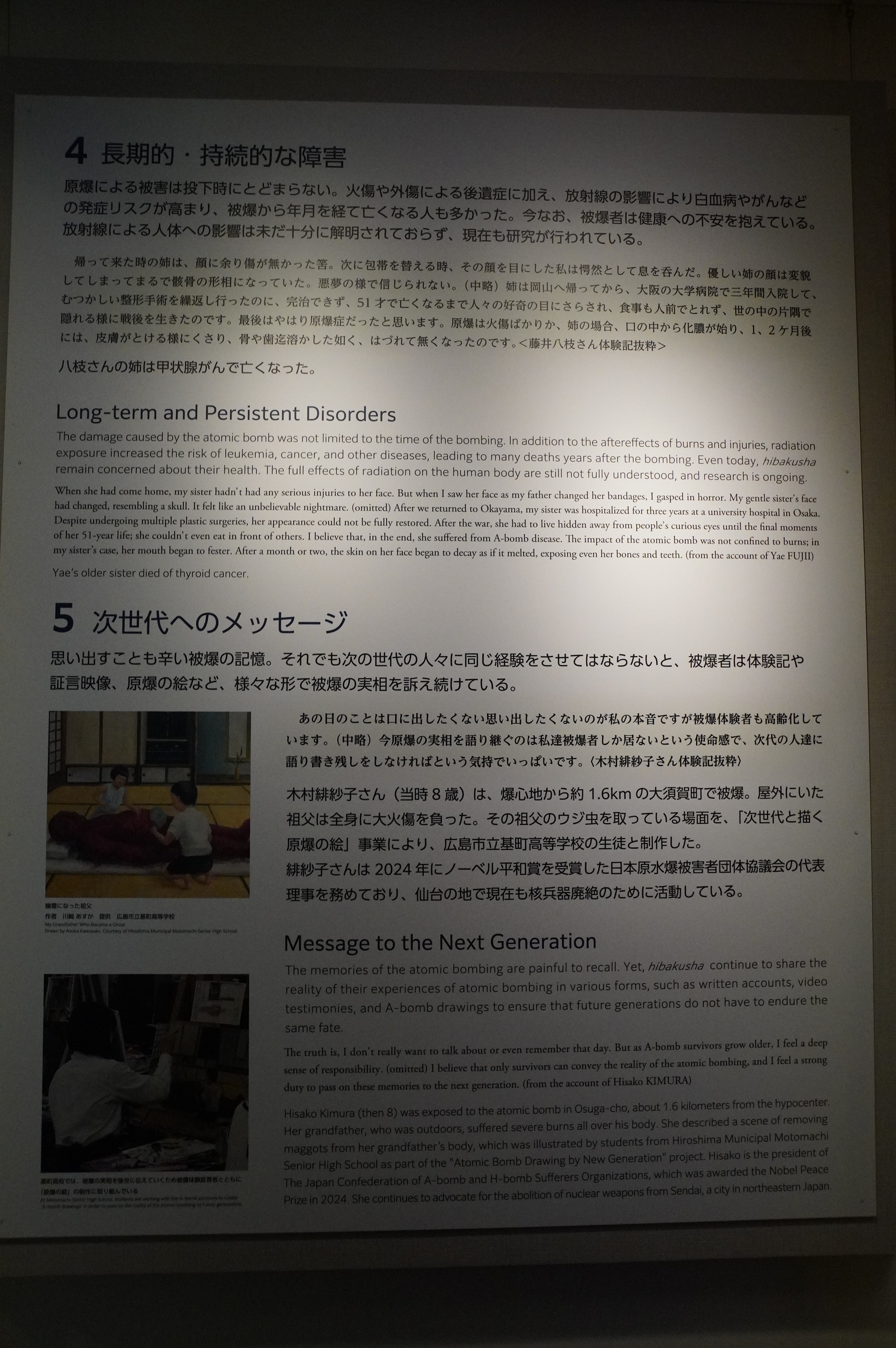 Überlebensgeschichte 3