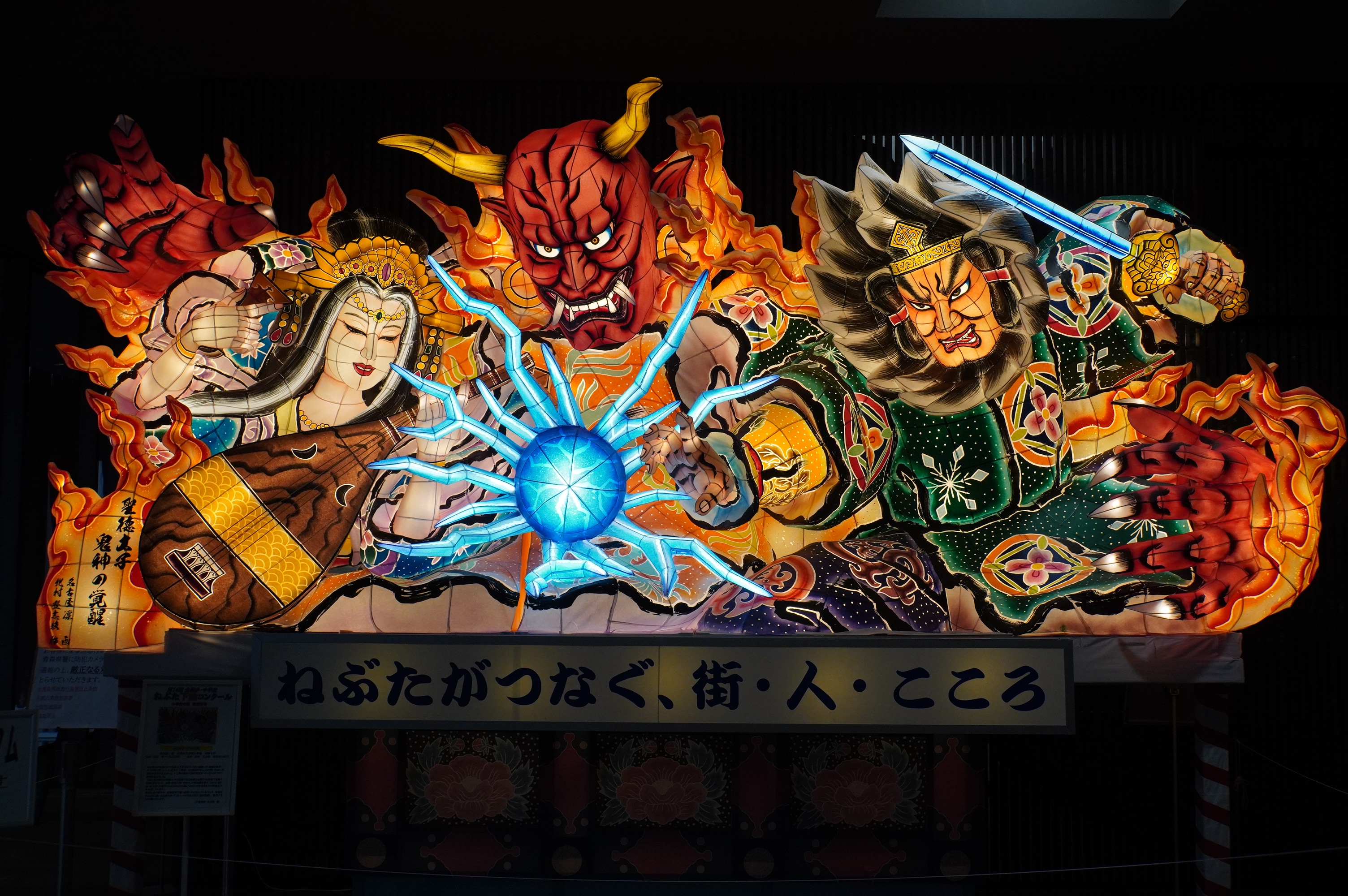 riesige, leuchtende Papierkunst