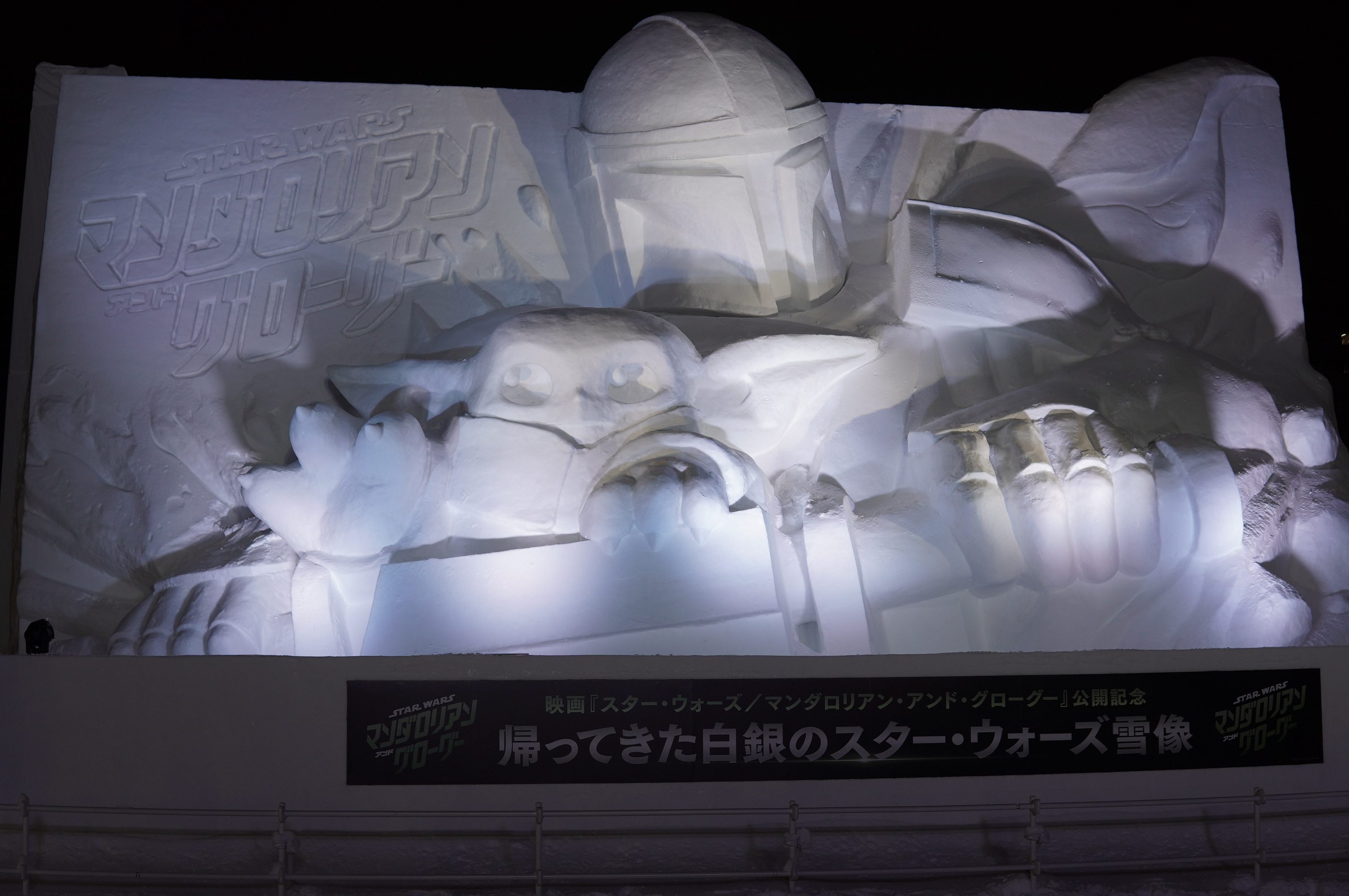 Schneekunst Star Wars